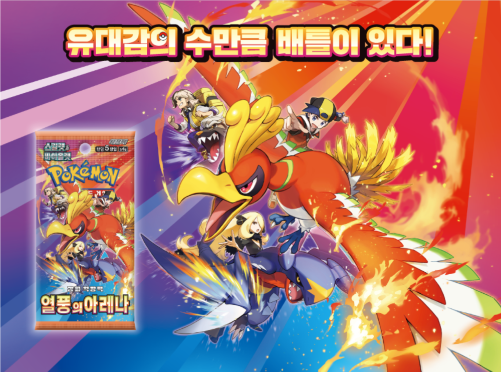 Korean Pokémon Booster Packs