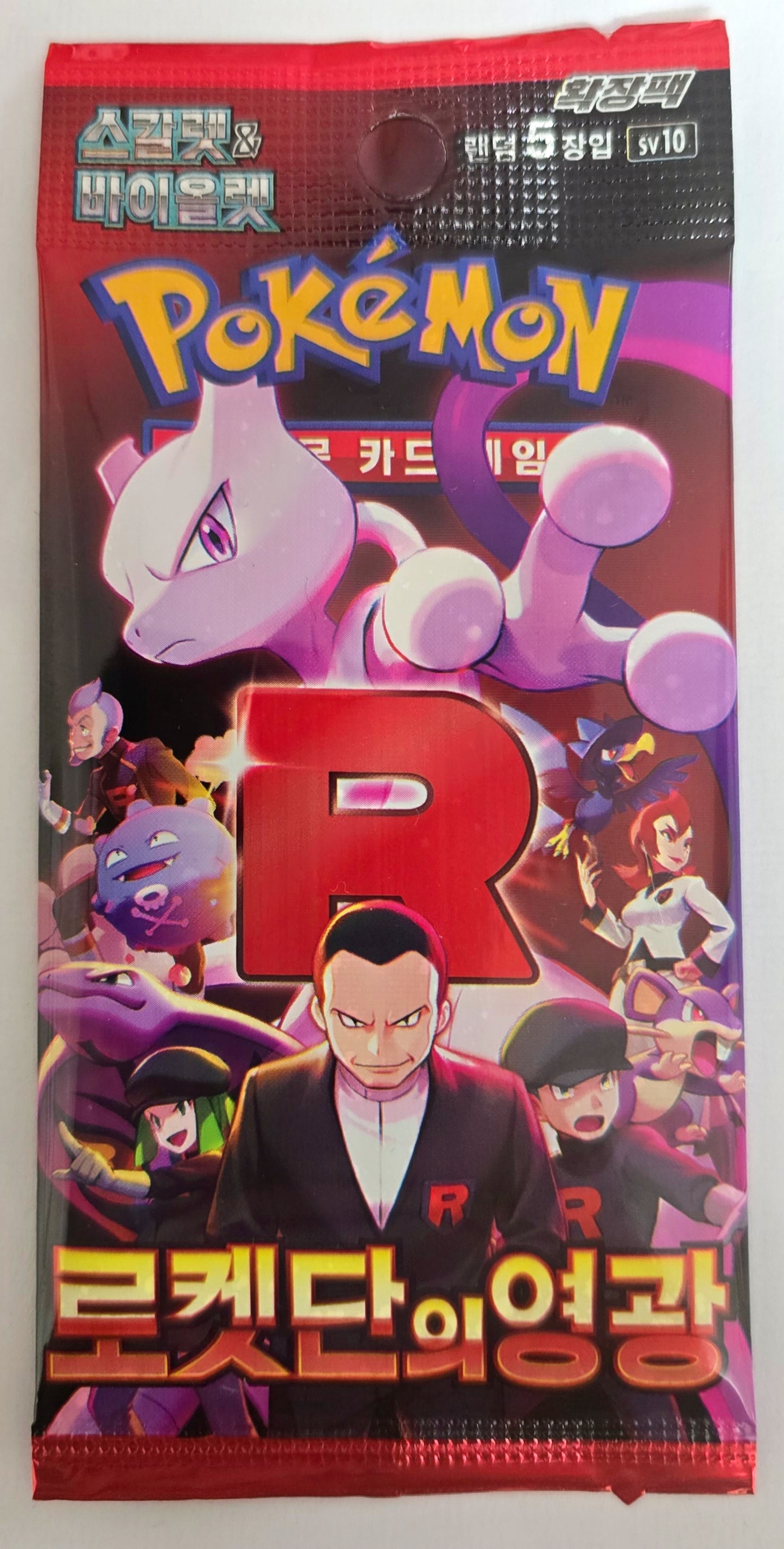 Pokémon Glory of Team Rocket sv10 Korean Booster Pack 5 Cards TCG Sealed