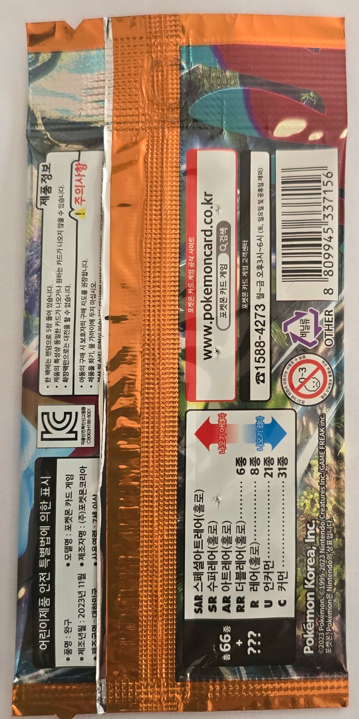 Pokémon Ancient Roar sv4K Korean Booster Pack 5 Cards TCG Sealed