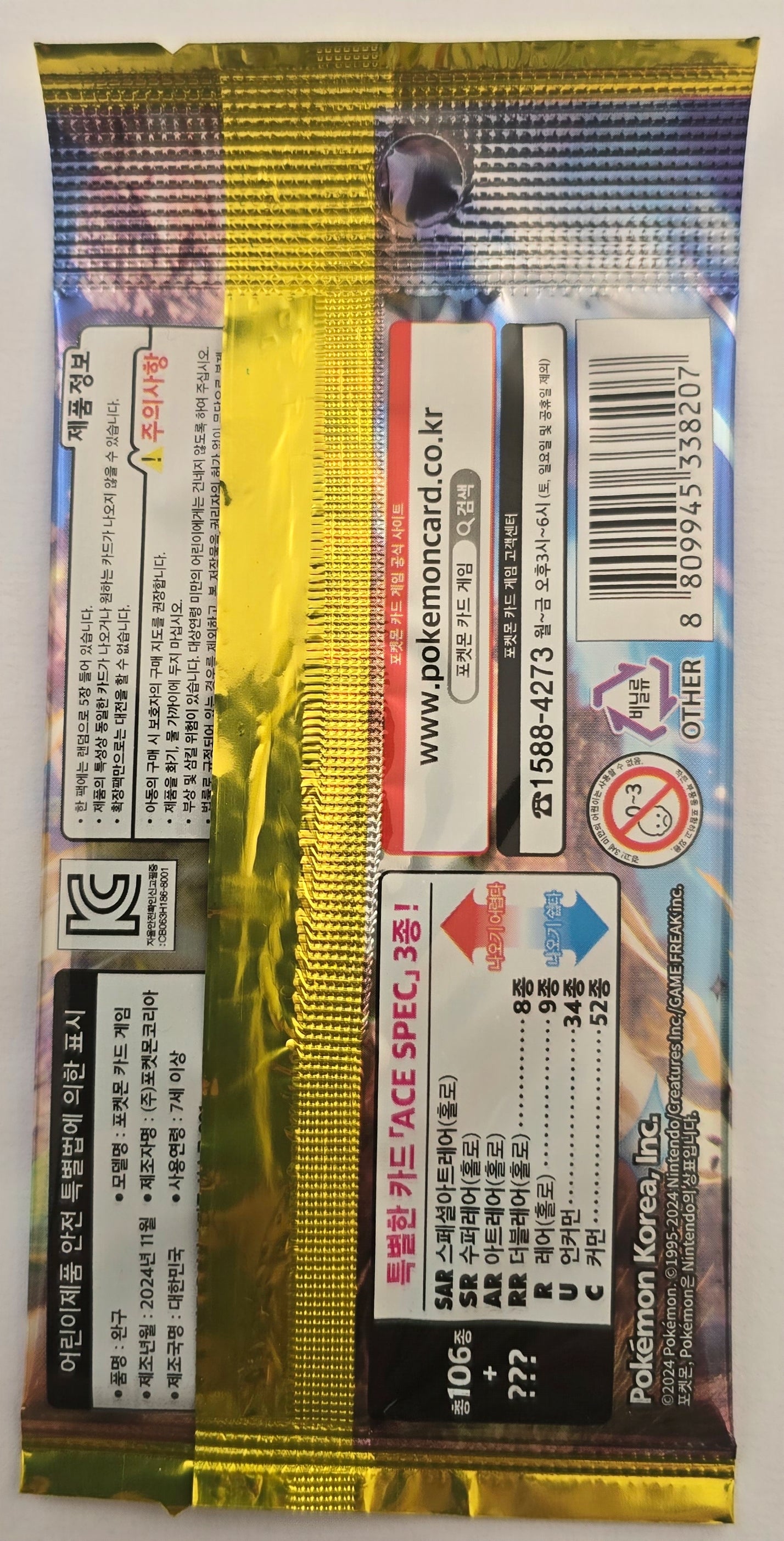 Pokémon Surging Sparks sv8 Korean Booster Pack 5 Cards TCG Sealed