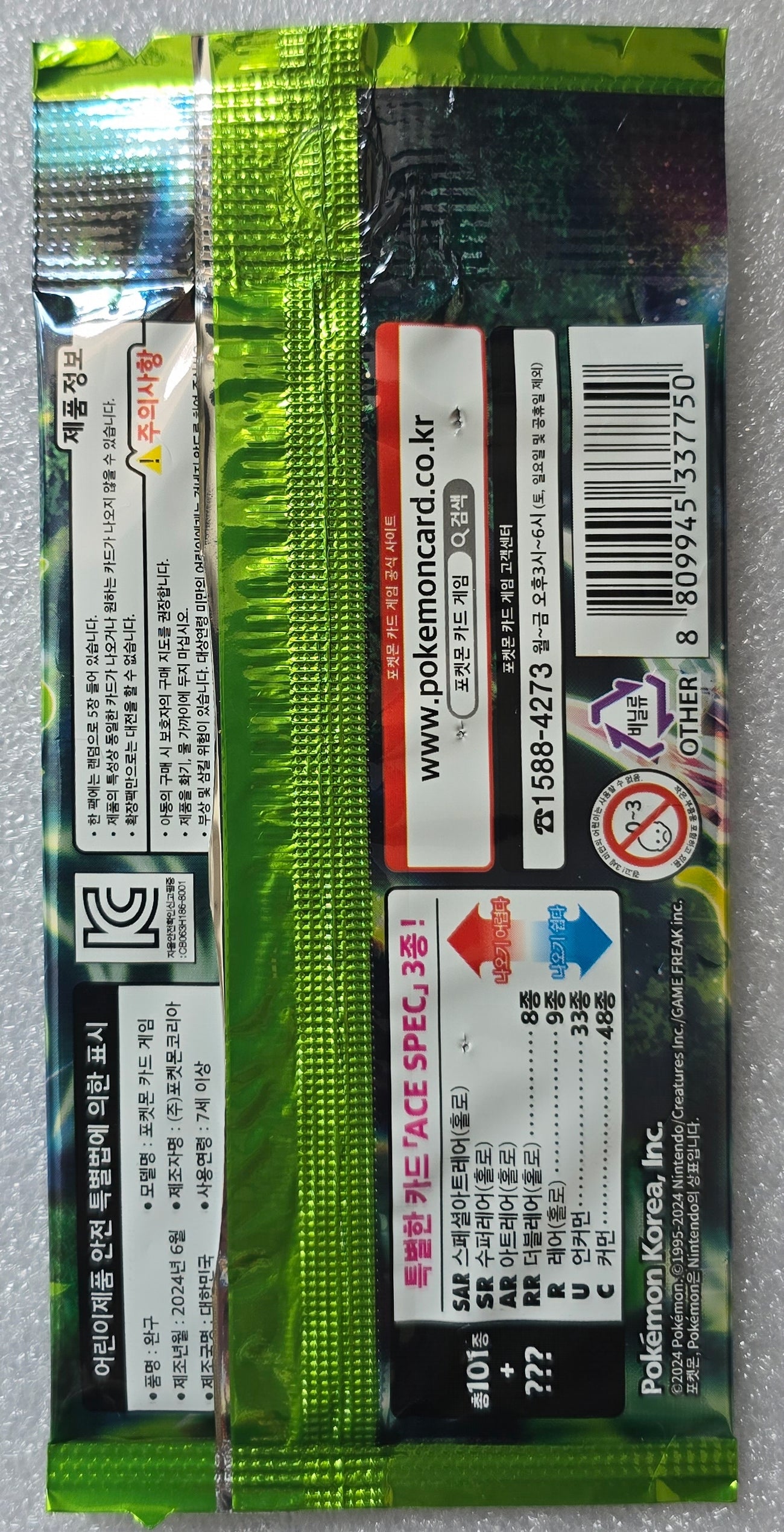 Pokémon Mask of Change sv6 Korean Booster Pack 5 Cards TCG Sealed