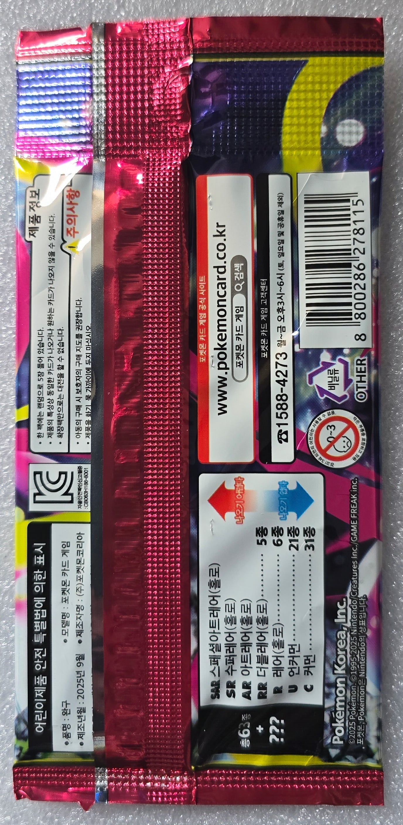 Pokémon Mega Symphonia m1S Korean Booster Pack 5 Cards TCG Sealed