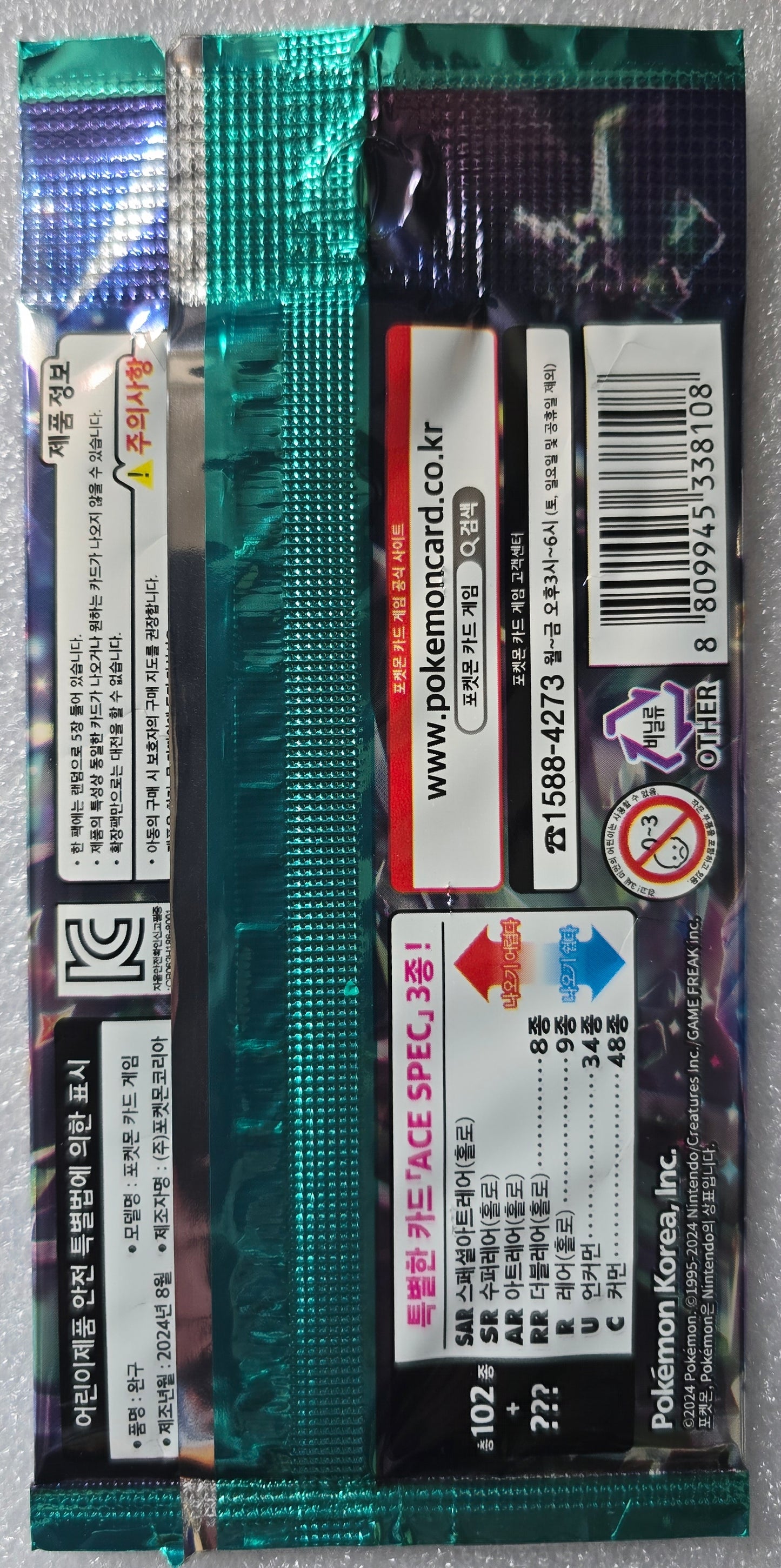 Pokémon Stellar Crown sv7 Korean Booster Pack 5 Cards TCG Sealed