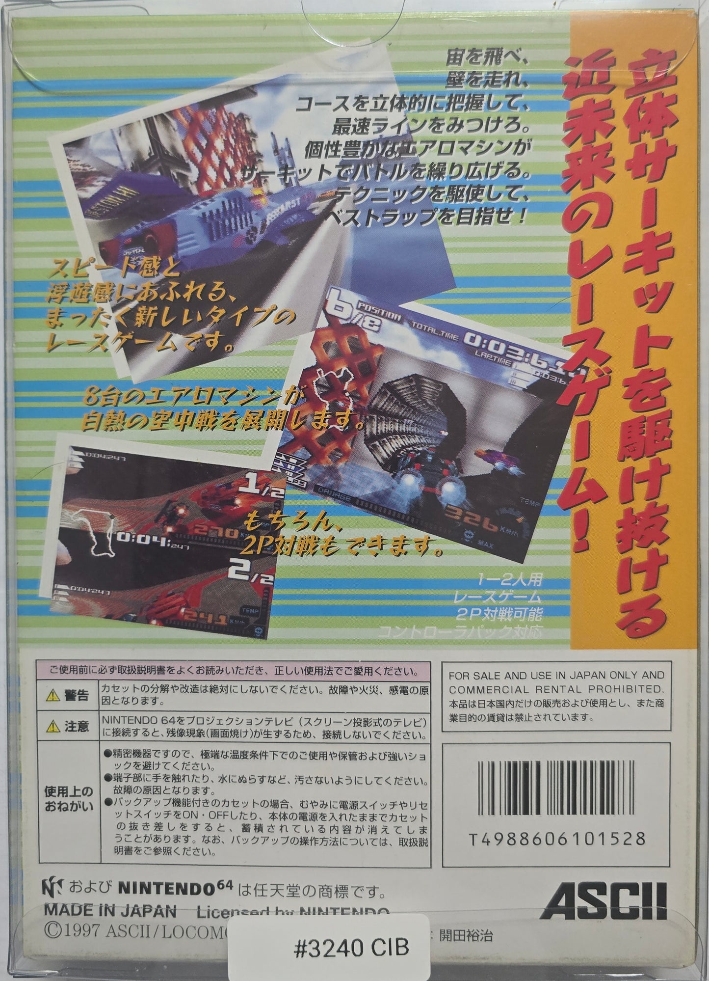 Aero Gauge – Nintendo 64 Racing Game ASCII Corporation NTSC-J