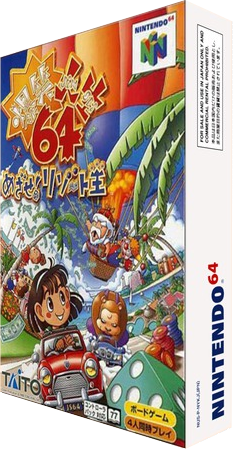 Bakushou Jinsei 64: Mezase! Resort Ou – Nintendo 64 Board Game NTSC-J