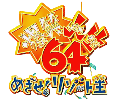 Bakushou Jinsei 64: Mezase! Resort Ou – Nintendo 64 Board Game NTSC-J
