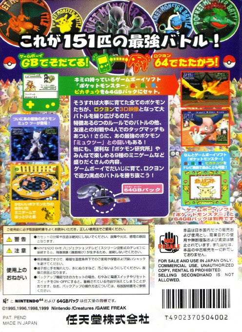 Pokémon Stadium 2 – Nintendo 64 Strategy Game NTSC-J