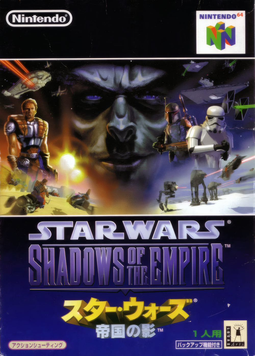 Star Wars: Shadows of the Empire – Nintendo 64 NTSC-J